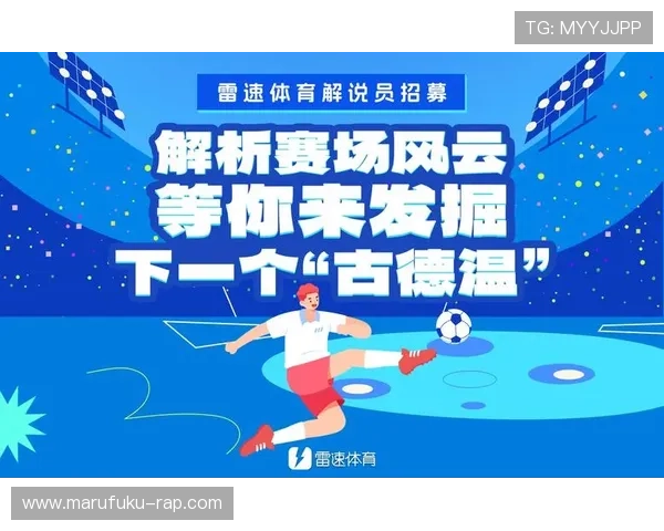 雷速体育app电脑版使用教程详解让你轻松掌握赛事直播、数据分析与互动功能