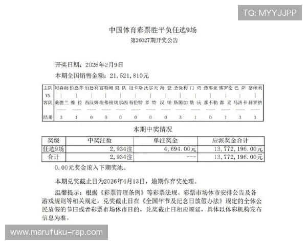 中国足彩官网查询赛程安排和开奖公告的官方渠道详解